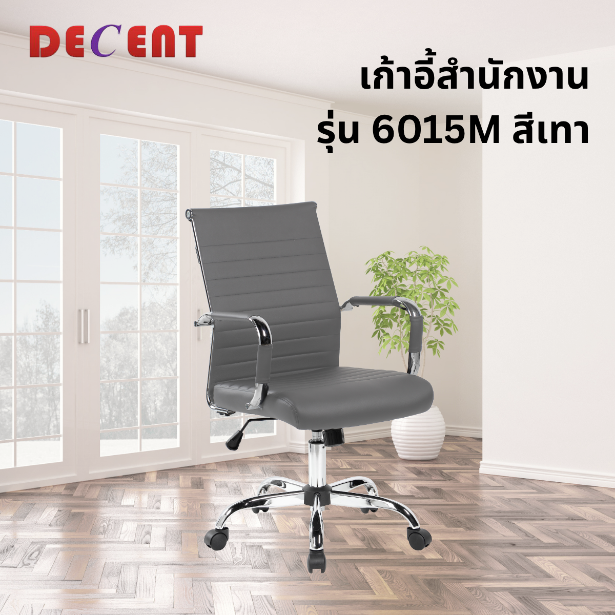 เก้าอี้สำนักงาน DECENT รุ่น คริปโตM สีเทา_3